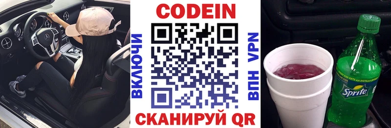 Codein напиток Lean (лин)  как найти закладки  Ясногорск 