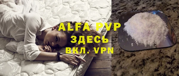 ALPHA PVP Белокуриха