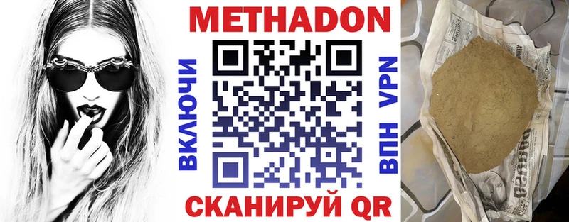 МЕТАДОН кристалл  Ясногорск 